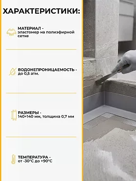 Sika ® Sealing Tape S Inside Corner