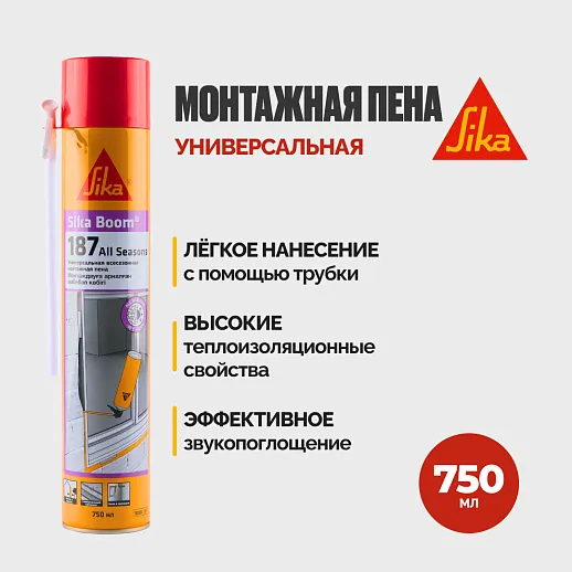 Sika Boom ® - 187 All Seasons