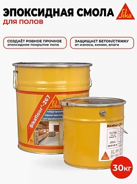 Sikafloor ® - 267 RU