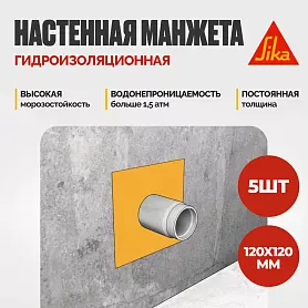 Sika ® Sealing Tape S Wall Patch