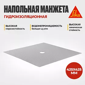 Sika ® Sealing Tape S Floor Patch