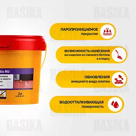 Sikagard ® - 228 Patio RU
