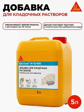 SikaTard® M-10 WH