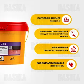 Sikagard ® - 228 Patio RU