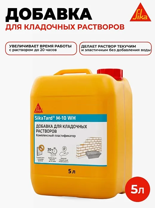 SikaTard® M-10 WH