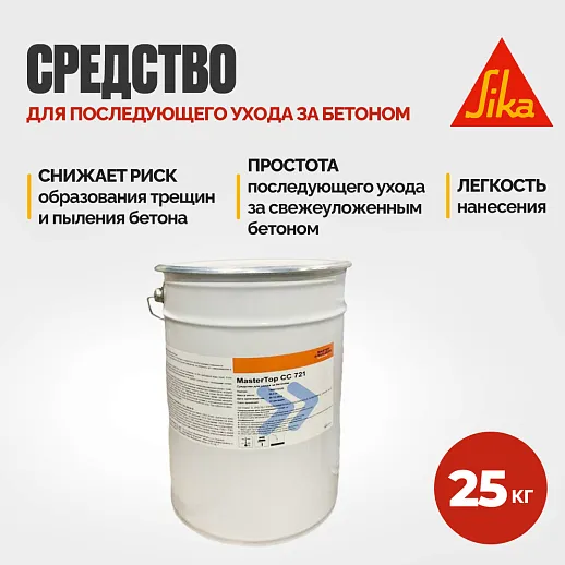 Sika MasterTop® CC 721