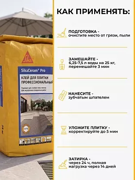 SikaCeram ® Pro