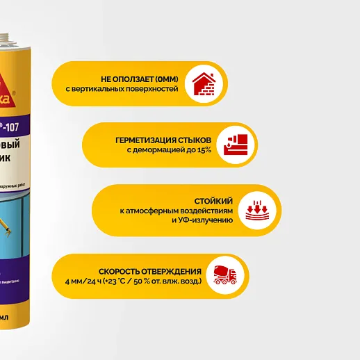 Sikacryl®-107