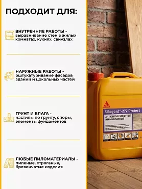 Sikagard®-272 Protect