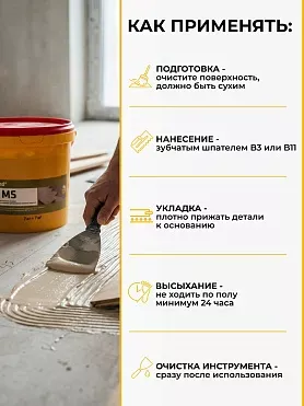 SikaBond ® 164 MS