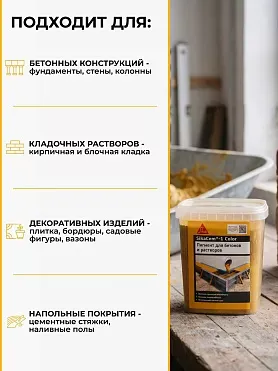 SikaCem ® - 1 Color