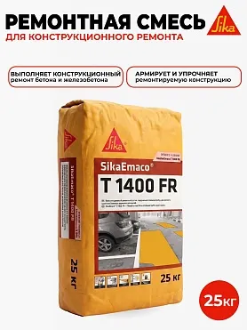 SikaEmaco T1400 FR | MasterEmaco T1400 FR)