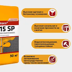 SikaEmaco S315 SP (MasterEmaco S315 SP)