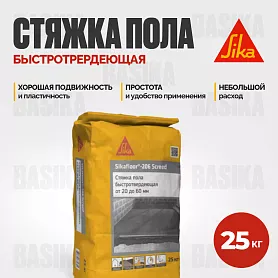 Sikafloor ® - 206 Screed