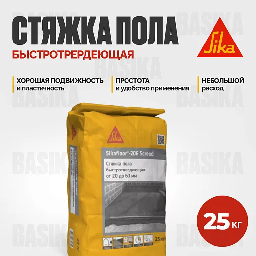Sikafloor ® - 206 Screed