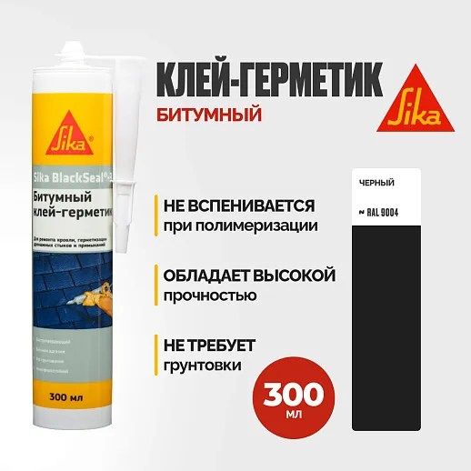 Sika BlackSeal ® - 3