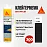 Sika BlackSeal ® - 3