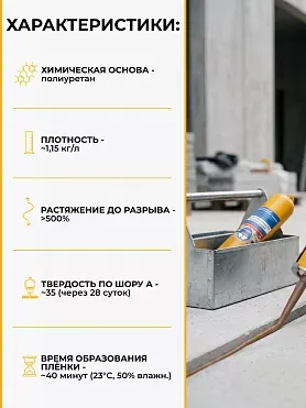 Sikaflex®-719 Universal PU