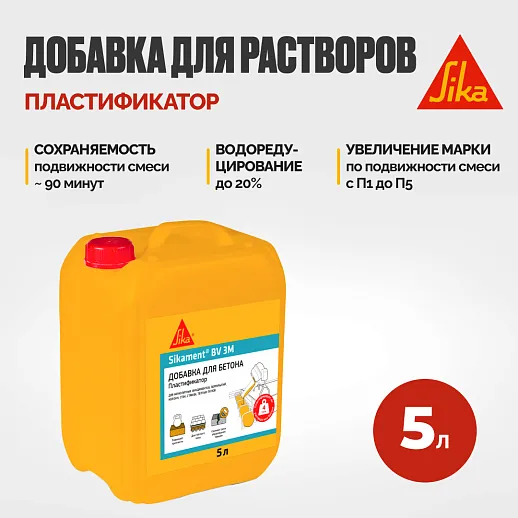 Sikament® BV 3M