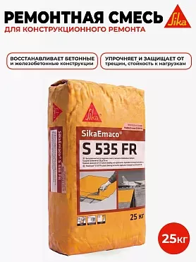 SikaEmaco S535 FR (MasterEmaco S535 FR)