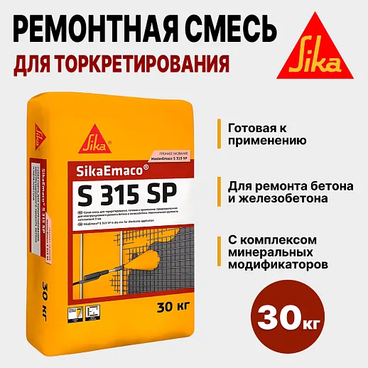 SikaEmaco S315 SP (MasterEmaco S315 SP)