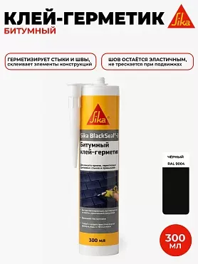 Герметик силиконовый Sika Sika BlackSeal ® - 3
