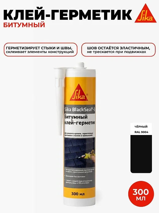 Sika BlackSeal ® - 3