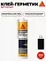 Sika BlackSeal ® - 3
