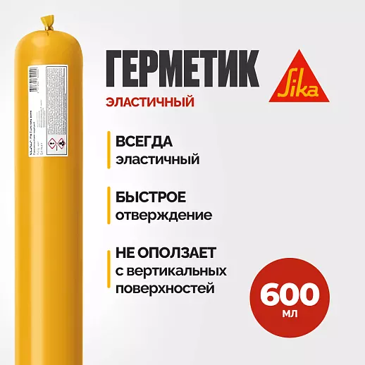 Sikaflex ® - 718 Concrete Joint