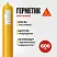 Sikaflex ® - 718 Concrete Joint