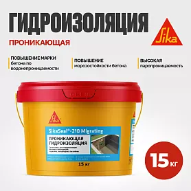SikaSeal®-210 Migrating