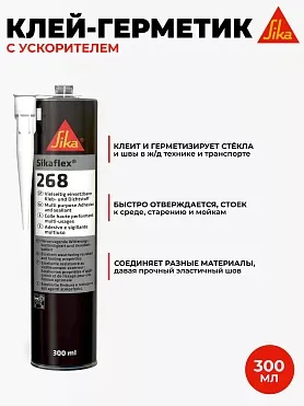 Sikaflex 268