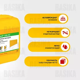 Sikagard®-105 EC