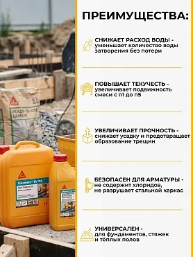 Sikament® BV 3M