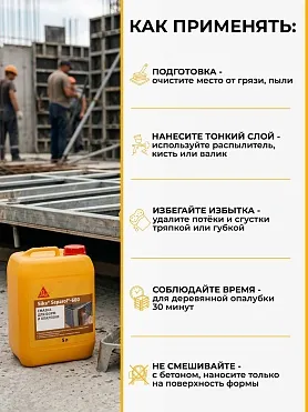 Sika® Separol®-600