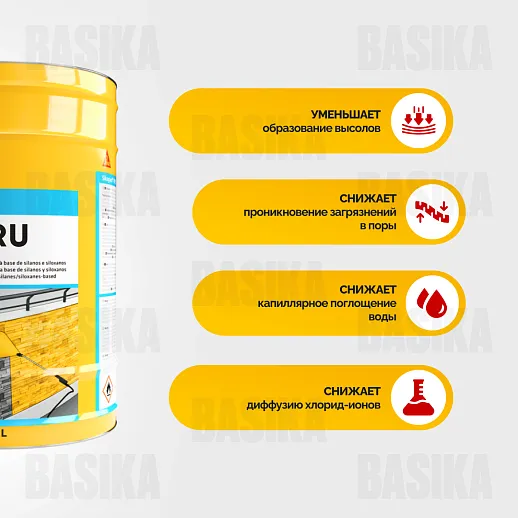 Sikagard ® - 700 RU