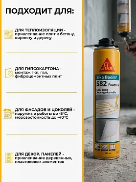 Sika Boom ® - 582 Foam Fix