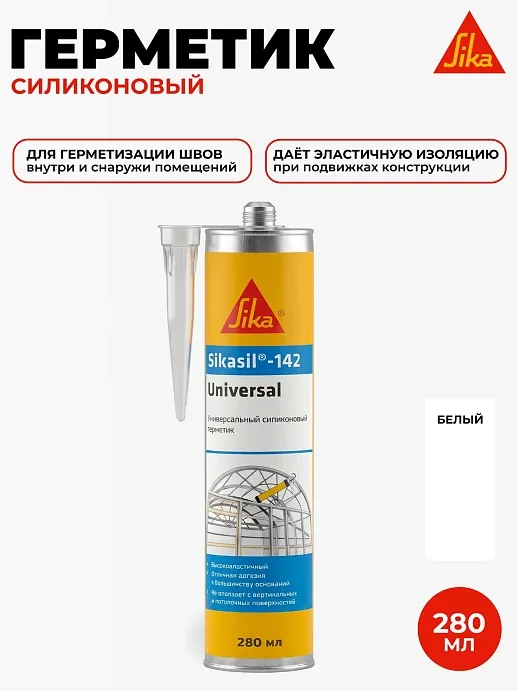 Sikasil®-142 Universal
