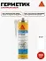 Sikasil®-142 Universal
