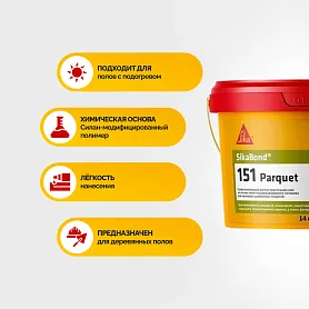 SikaBond 152 Parquet