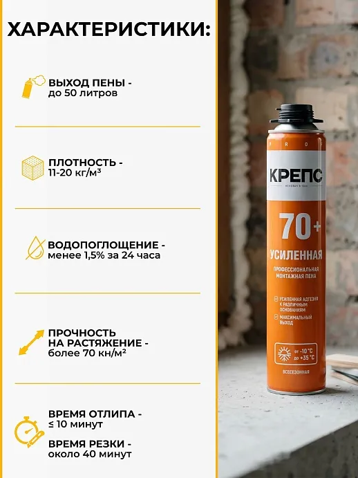 КРЕПС® Усиленная 70+