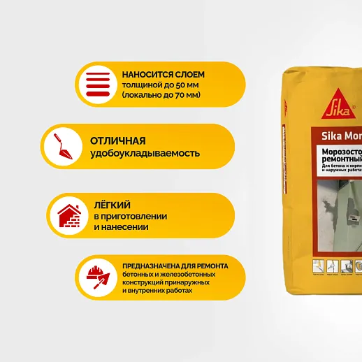Sika MonoTop ® - 2212