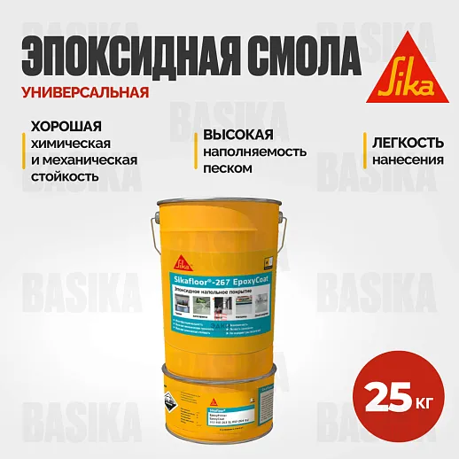 Sikafloor ® - 267 RU