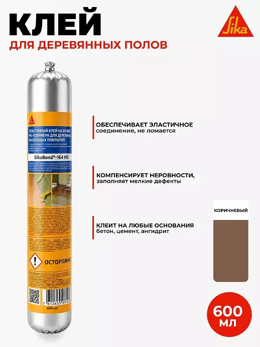 SikaBond ® 164 MS