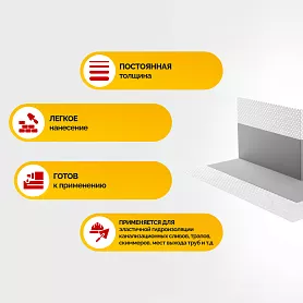 Sika ® Sealing Tape S Outside Corner