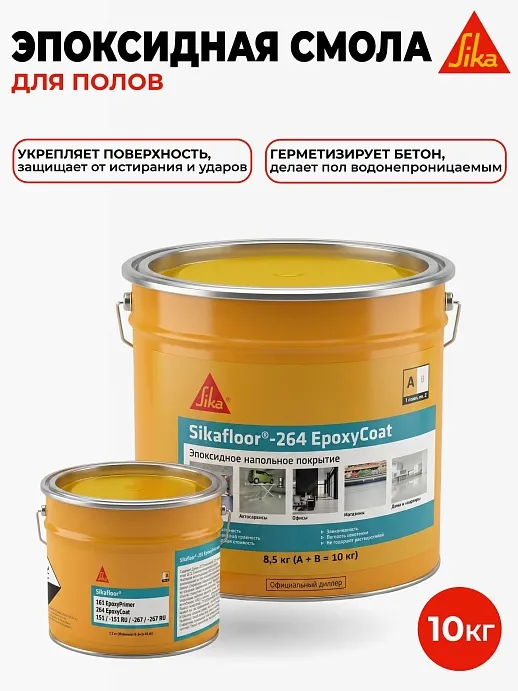 Sikafloor ® - 264 EpoxyCoat