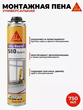 Sika Boom®-580 Fix & Fill