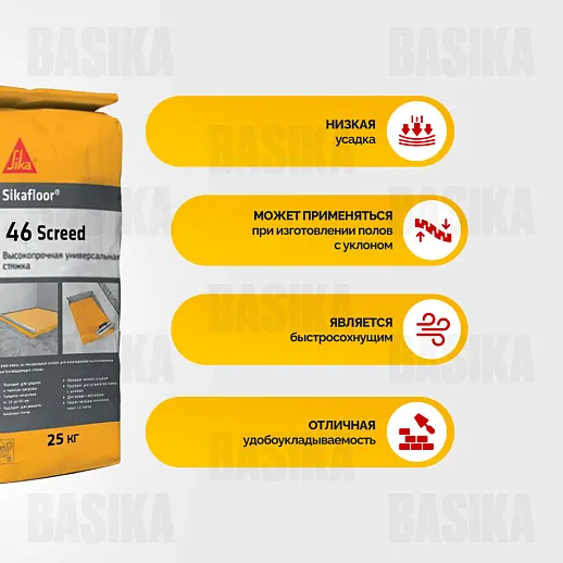 Sikafloor ® - 46 Screed