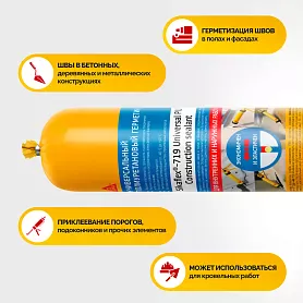 Sikaflex®-719 Universal PU