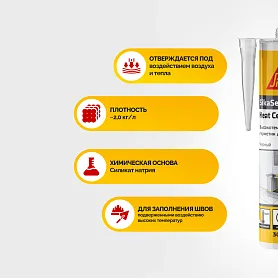 SikaSeal ® - 419 Heat Cement